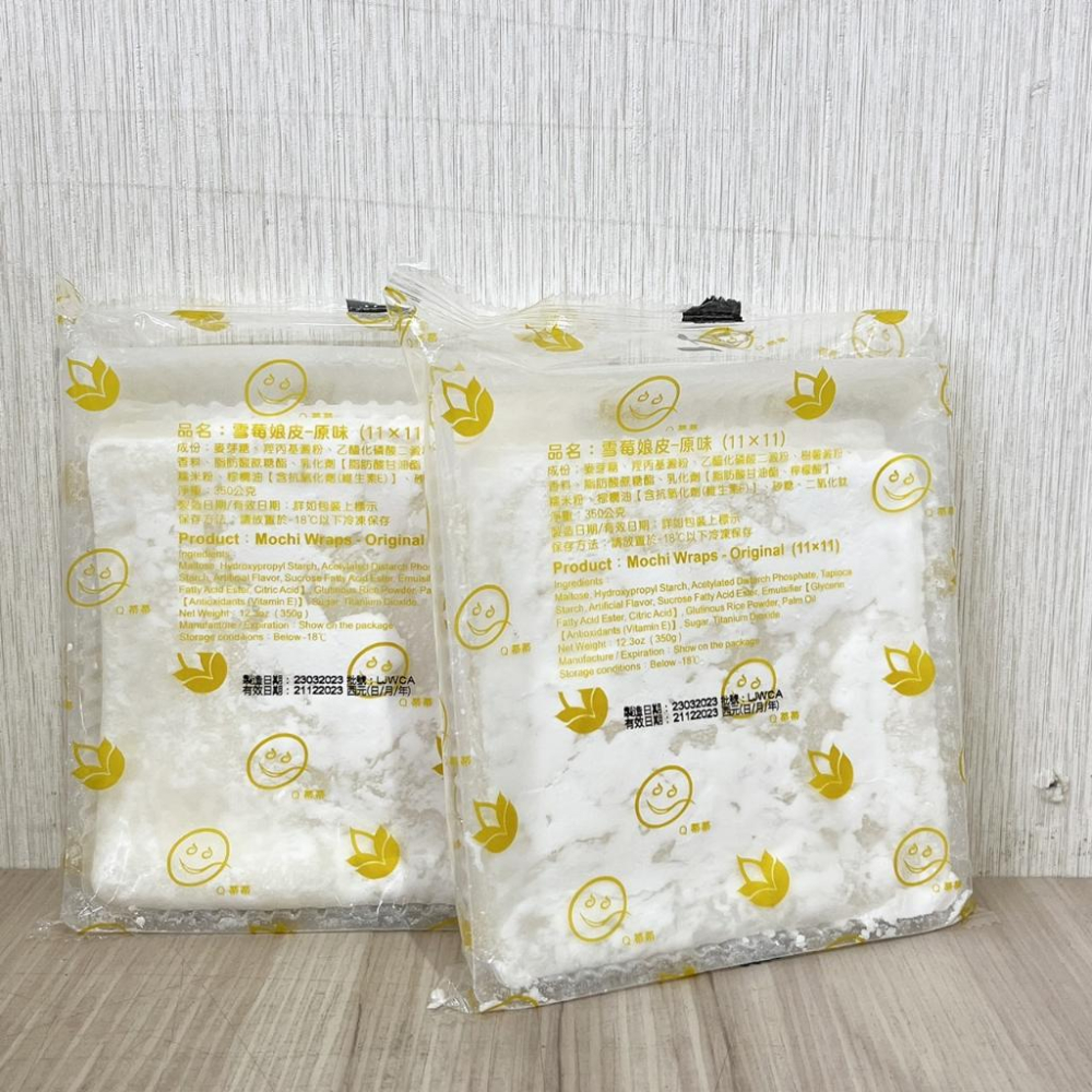 【柚子烘焙食品】麻糬皮 草莓大福 雪莓娘皮 大福 9*9 11*11cm 白色 紅色 5片裝 大福皮 冷凍麻吉皮 麻吉皮-細節圖8