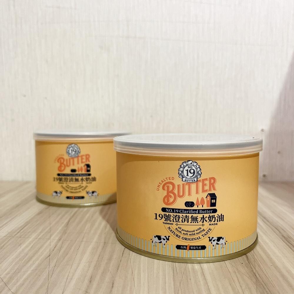 【柚子烘焙食品】新上市 台灣 19號澄清無水奶油 400g 原廠罐裝 澄清奶油 無水奶油 發酵奶油 天然奶油 蛋黃酥-細節圖4