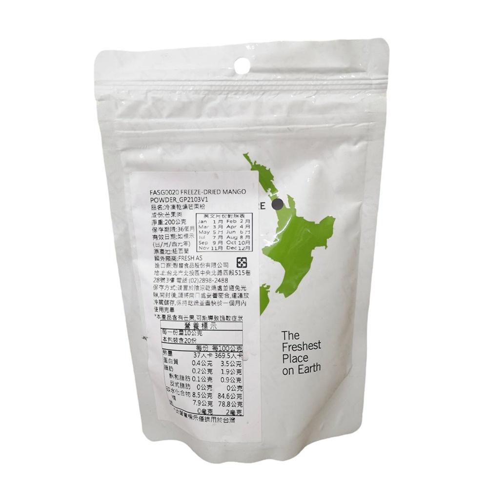 【柚子烘焙食品】紐西蘭 冷凍乾燥芒果粉 200g 富鮮 天然水果粉 100%芒果粉 馬卡龍 甜點 布丁 沖飲食用 芒果粉-細節圖2