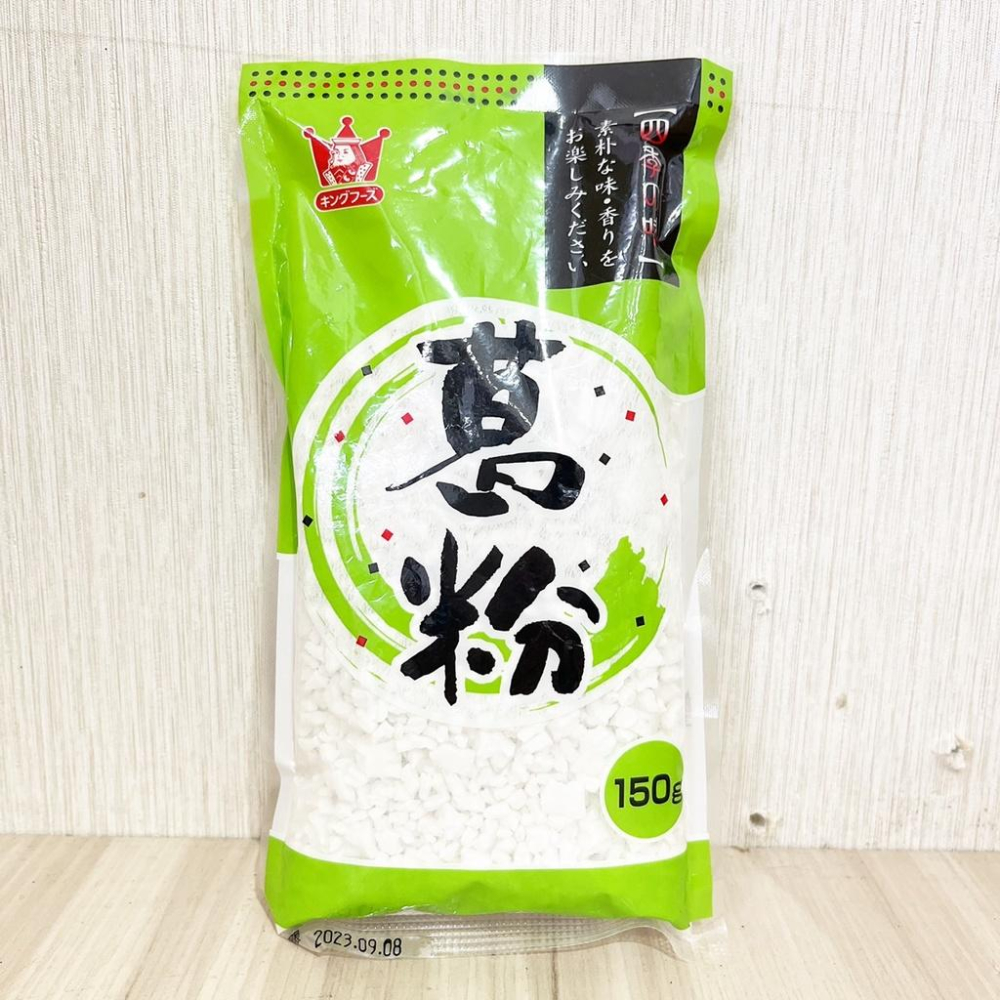 【柚子烘焙食品】日本 king food 葛粉 甘藷澱粉 葛粉粒 150g 蕨餅粉 本葛粉 葛餅 葛湯 日式點心 料理-細節圖4