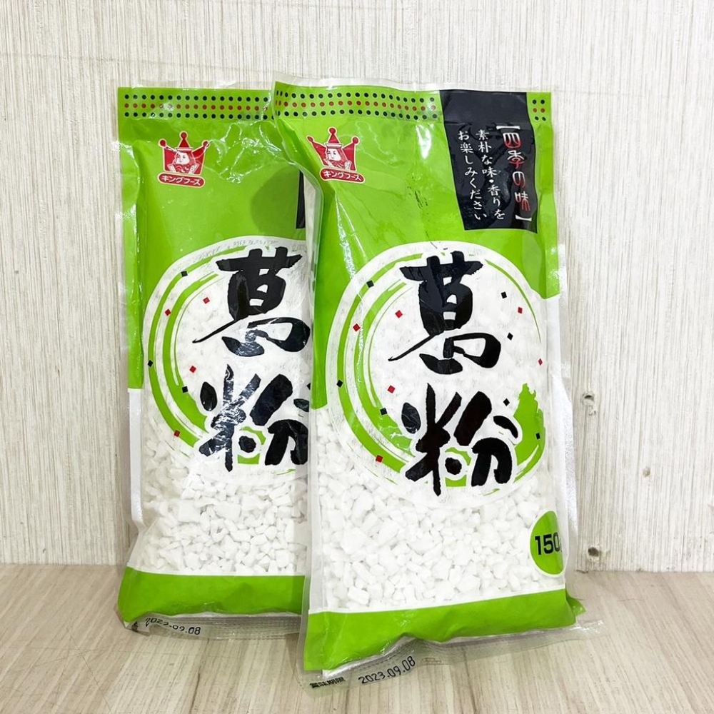 【柚子烘焙食品】日本 king food 葛粉 甘藷澱粉 葛粉粒 150g 蕨餅粉 本葛粉 葛餅 葛湯 日式點心 料理-細節圖6