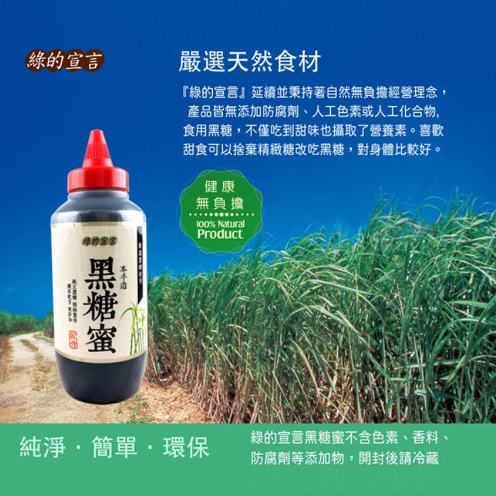 【柚子烘焙食品】綠的宣言沖繩黑糖蜜350ml-細節圖2