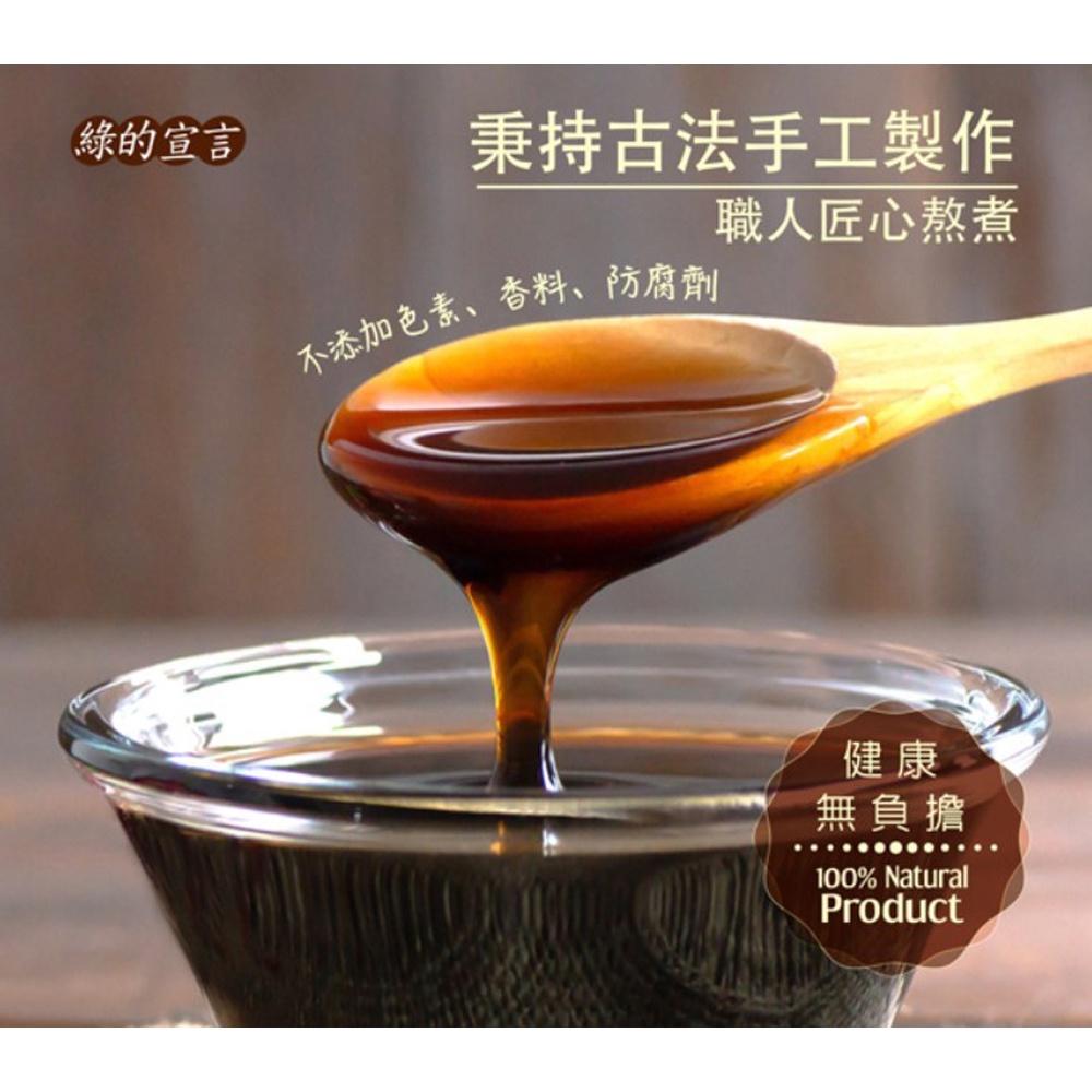 【柚子烘焙食品】綠的宣言沖繩黑糖蜜350ml-細節圖3