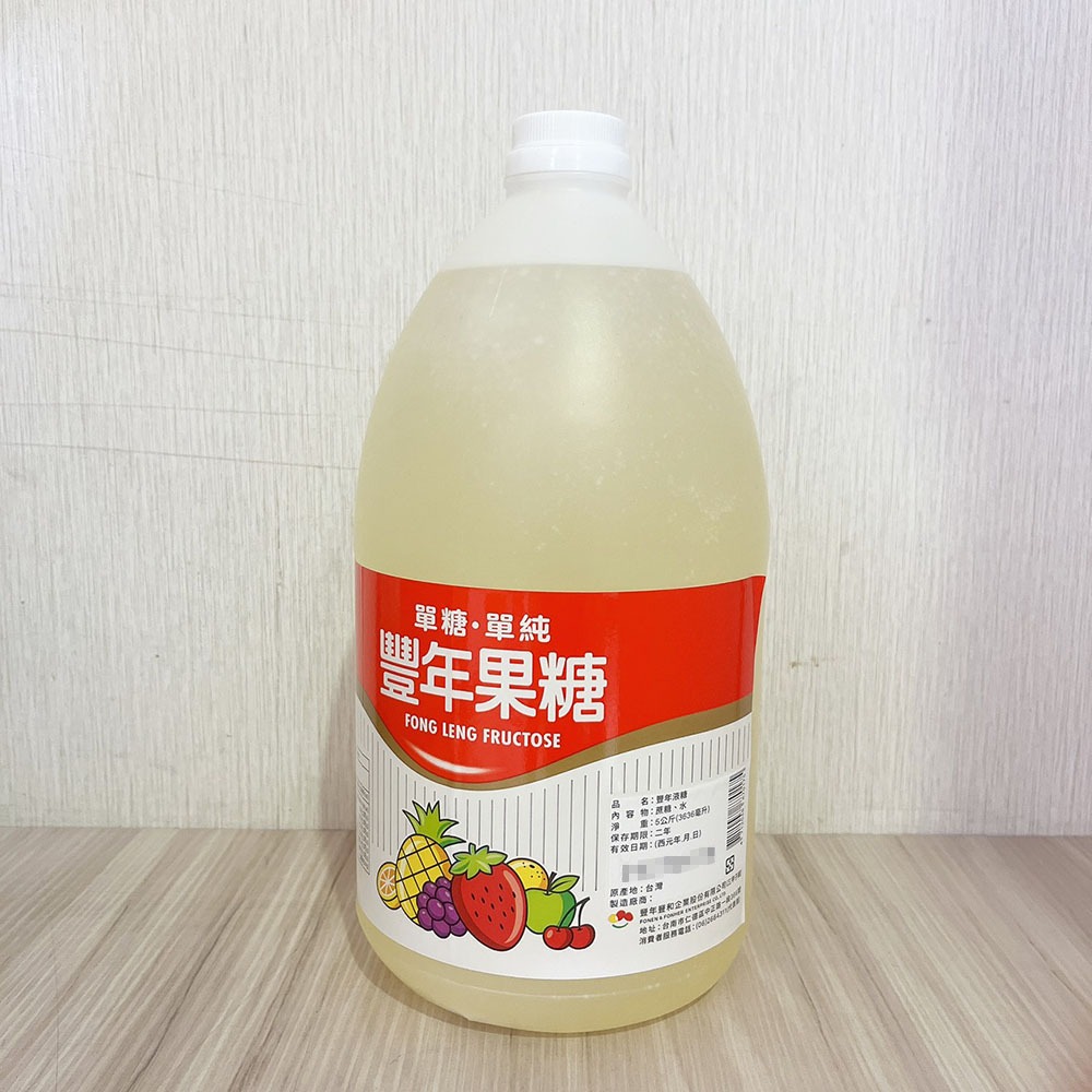 【柚子烘焙食品】豐年果糖 5kg 5000g 果糖 豐年 單醣 液態糖漿 商業用大包裝 果糖類 使用方便 DIY烘焙材料-細節圖2