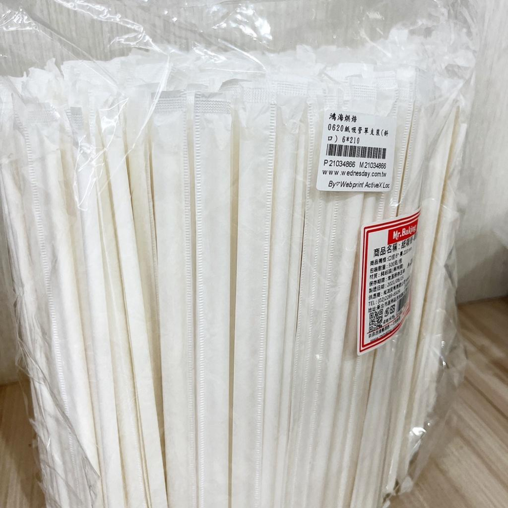 【柚子烘焙食品】白色 紙吸管單支裝 500入 斜口紙吸管 環保餐具 環保吸管 紙包吸管 吸管 無淋膜 一次性白色紙吸管-細節圖3
