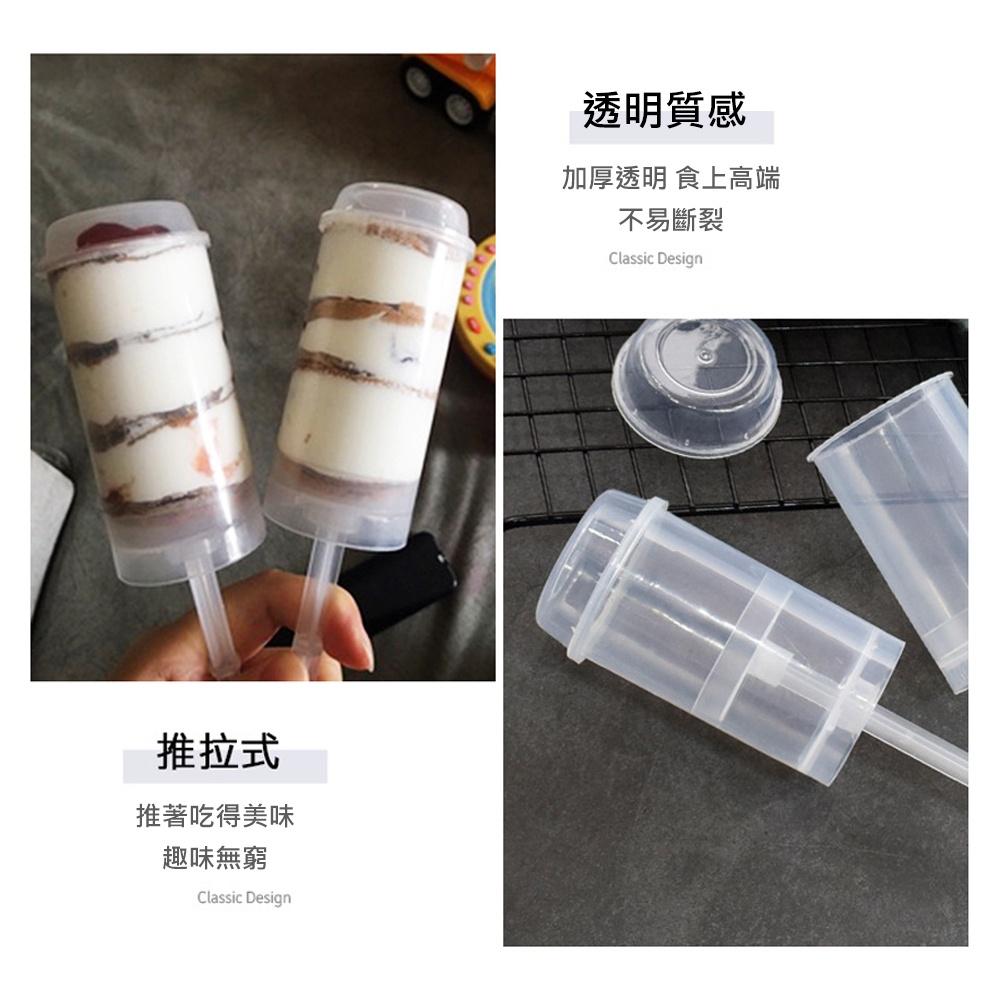 【柚子烘焙食品】推推筒 蛋糕筒 推推樂蛋糕筒 5入 蛋糕推推筒 推筒蛋糕 蛋糕桶 推筒推送器 冰淇淋推筒 蛋糕盒-細節圖5