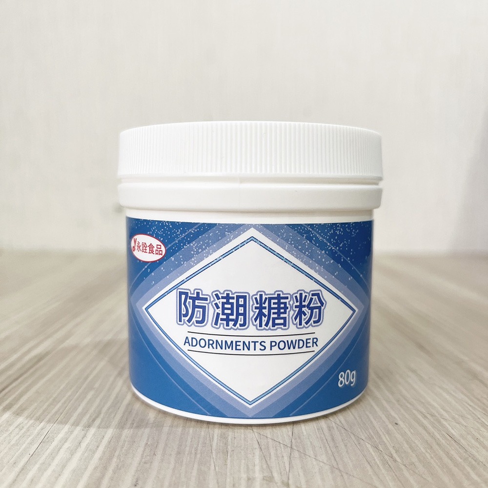 【柚子烘焙食品】永詮防潮糖粉 80G 永詮 裝飾防潮糖粉 裝飾防潮糖粉 80g 防潮糖粉 超細糖粉 砂糖粉 蛋糕餅乾裝飾-細節圖2