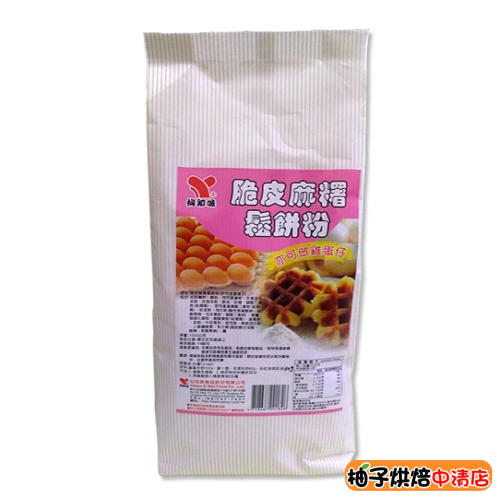 【柚子烘焙食品】仙知味 脆皮麻糬鬆餅粉 1000g 營業用鬆餅粉 1kg 鬆餅粉 雞蛋仔粉 預拌粉 鬆餅 下午茶 點心