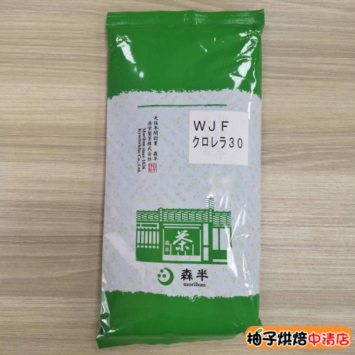 【柚子烘焙食品】日本森半 京都宇治綠藻抹茶粉(500g)無糖 綠藻30抹茶粉 烘焙不變色 抹茶粉 抹茶控 抹茶 拿鐵司康