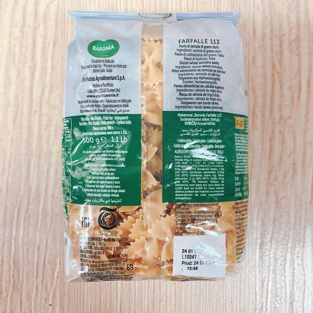 【柚子烘焙食品】Baronia 巴羅尼亞 義大利麵 橫紋筆尖麵 螺旋麵 米型麵 千層麵(無蛋) 蝴蝶麵 筆管麵 螺旋 麵-細節圖8