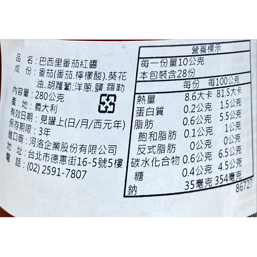 【柚子烘焙食品】義大利 Ponti 奶油培根起司醬 熱那亞風味青醬 巴西里蕃茄紅醬 義大利麵調味醬 白醬 起司醬青醬紅醬-細節圖7