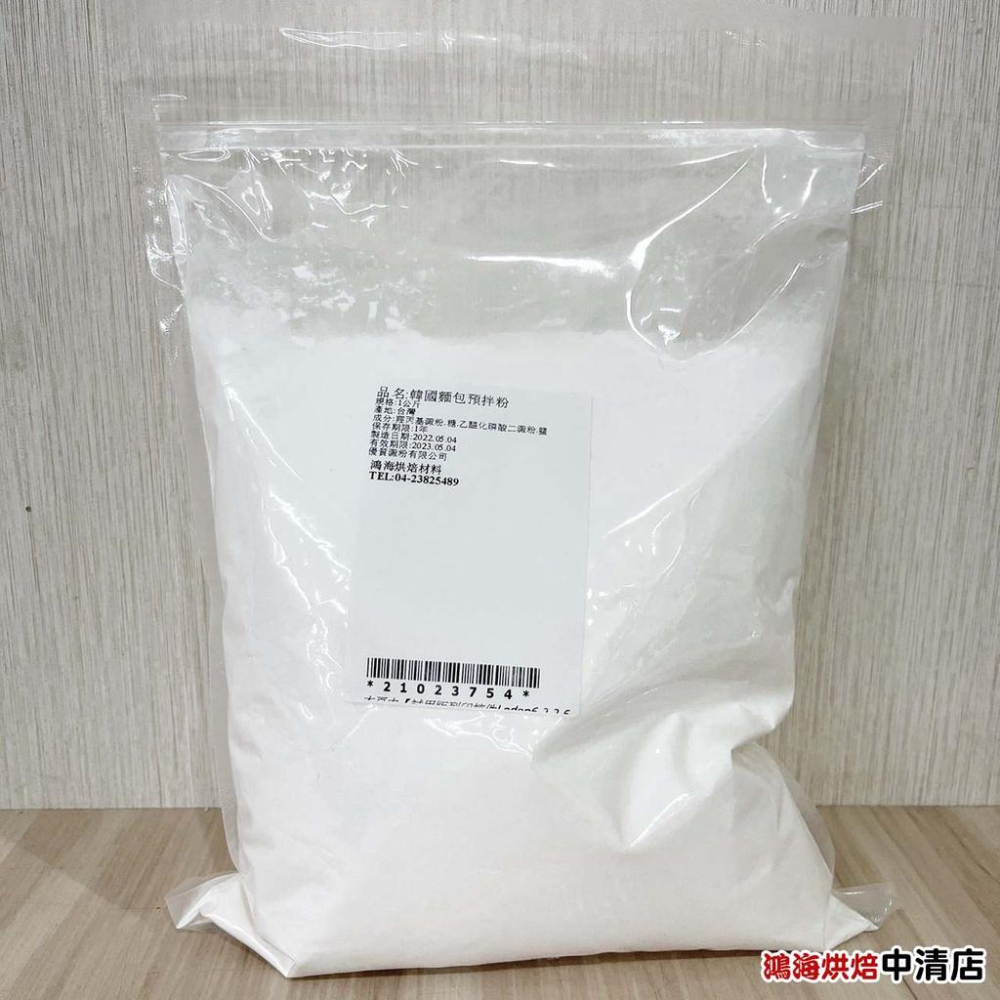 【柚子烘焙食品】韓國麵包預拌粉 1kg 分裝 韓國 麵包 麵包預拌粉 韓國麵包粉 蛋糕 預拌粉 製作簡單 烘焙 台灣生產-細節圖2