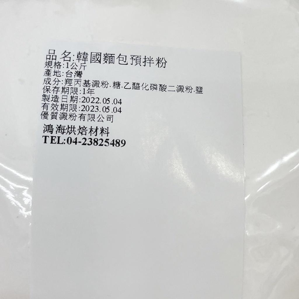 【柚子烘焙食品】韓國麵包預拌粉 1kg 分裝 韓國 麵包 麵包預拌粉 韓國麵包粉 蛋糕 預拌粉 製作簡單 烘焙 台灣生產-細節圖3
