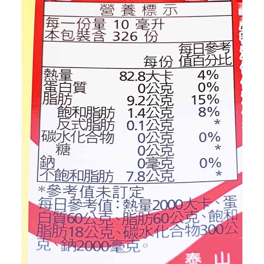 【柚子烘焙食品】泰山 大豆沙拉油 3公斤-細節圖2