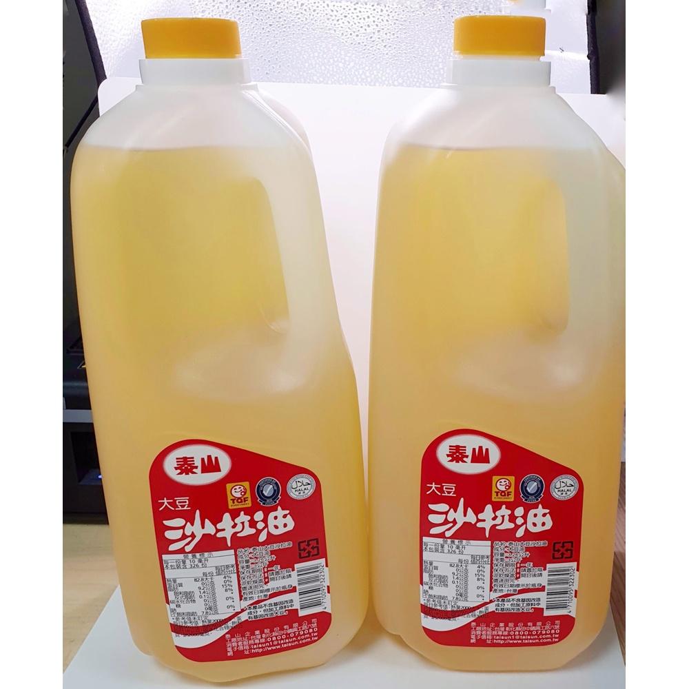 【柚子烘焙食品】泰山 大豆沙拉油 3公斤-細節圖3