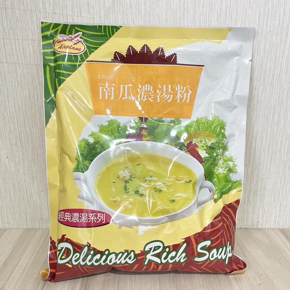 【柚子烘焙食品】綠也 南瓜濃湯粉 經典濃湯 西式濃湯 南瓜 濃湯粉 120g/600g 濃湯 南瓜 玉米濃湯 600克-細節圖4