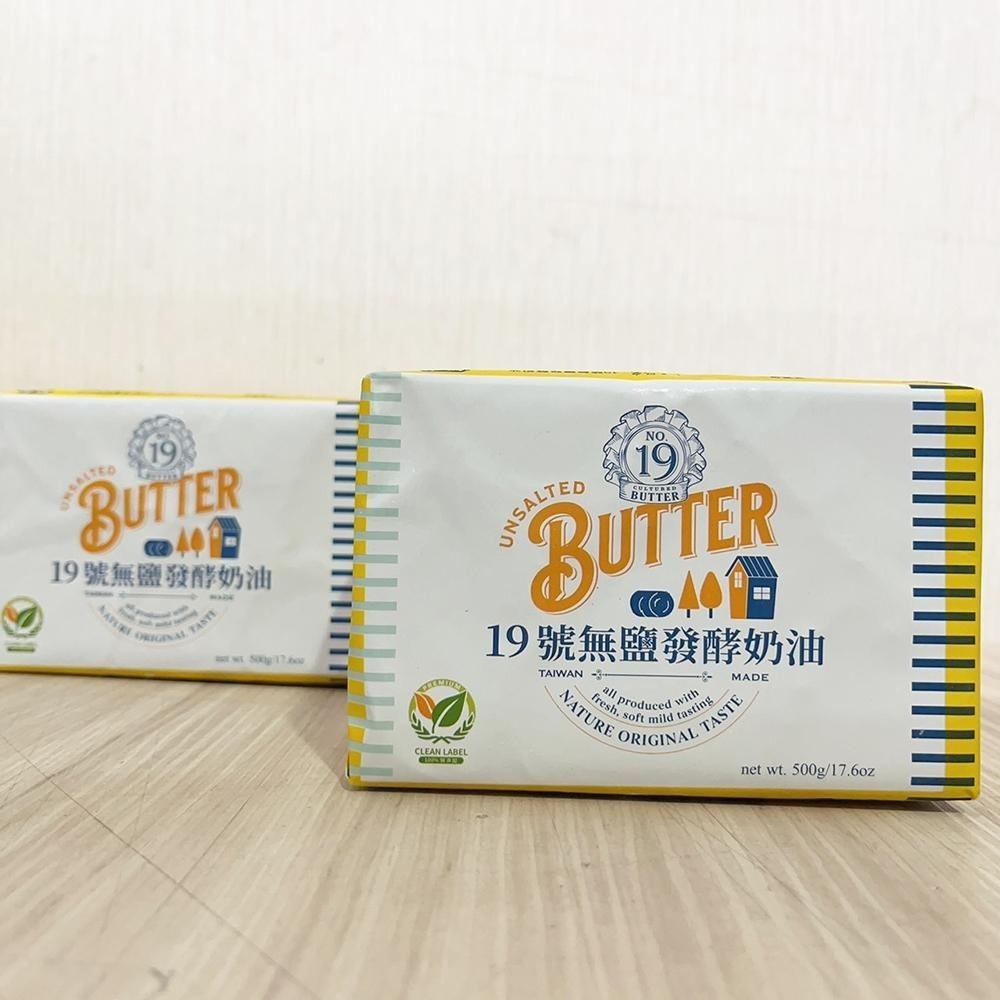 【柚子烘焙食品】19號 無鹽發酵奶油(歐洲乳源)500g 無鹽  發酵奶油 19號無鹽發酵奶油 UNSALTED(冷凍)-細節圖4