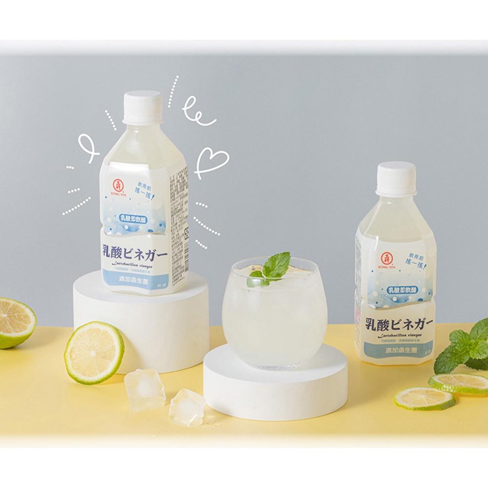 【柚子烘焙食品】工研乳酸即飲醋 350ml 工研 即飲水果醋 乳酸即飲醋 即飲醋 健康醋 乳酸酢 益生菌添加 工研醋-細節圖2