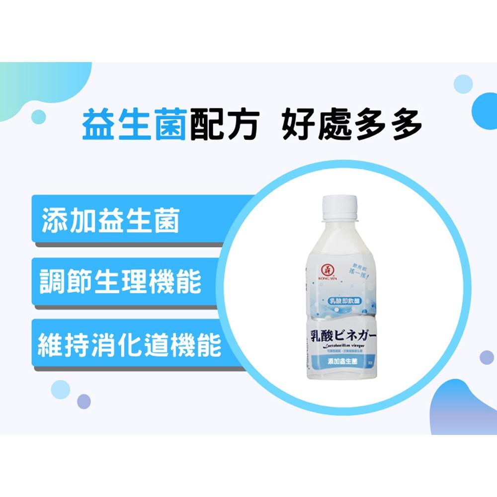 【柚子烘焙食品】工研乳酸即飲醋 350ml 工研 即飲水果醋 乳酸即飲醋 即飲醋 健康醋 乳酸酢 益生菌添加 工研醋-細節圖3