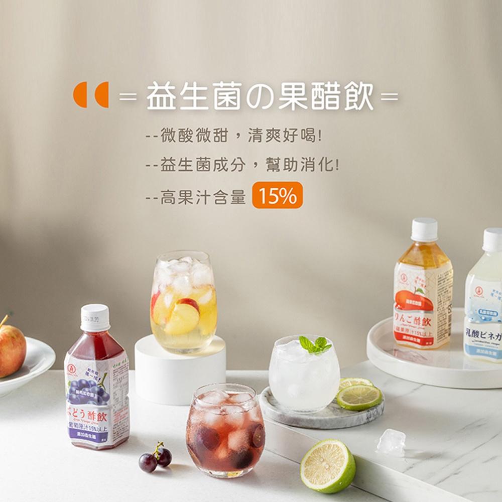 【柚子烘焙食品】工研乳酸即飲醋 350ml 工研 即飲水果醋 乳酸即飲醋 即飲醋 健康醋 乳酸酢 益生菌添加 工研醋-細節圖4