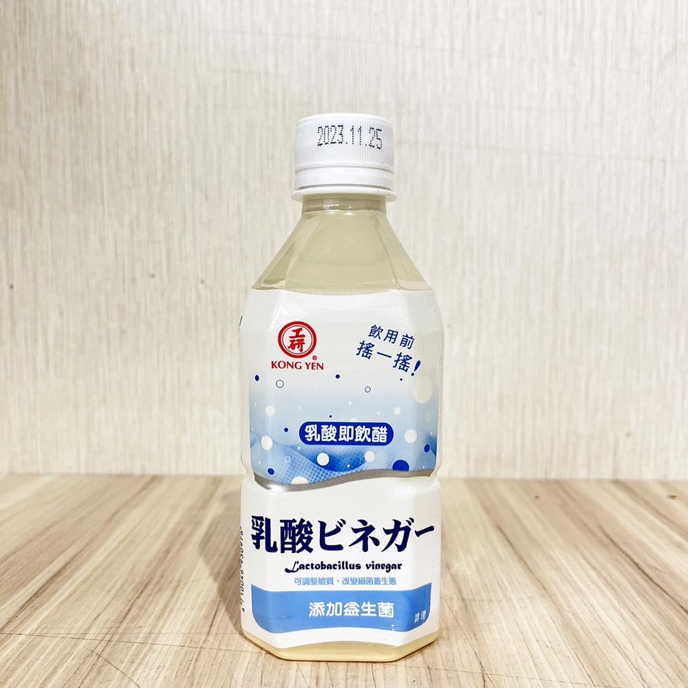 【柚子烘焙食品】工研乳酸即飲醋 350ml 工研 即飲水果醋 乳酸即飲醋 即飲醋 健康醋 乳酸酢 益生菌添加 工研醋-細節圖5