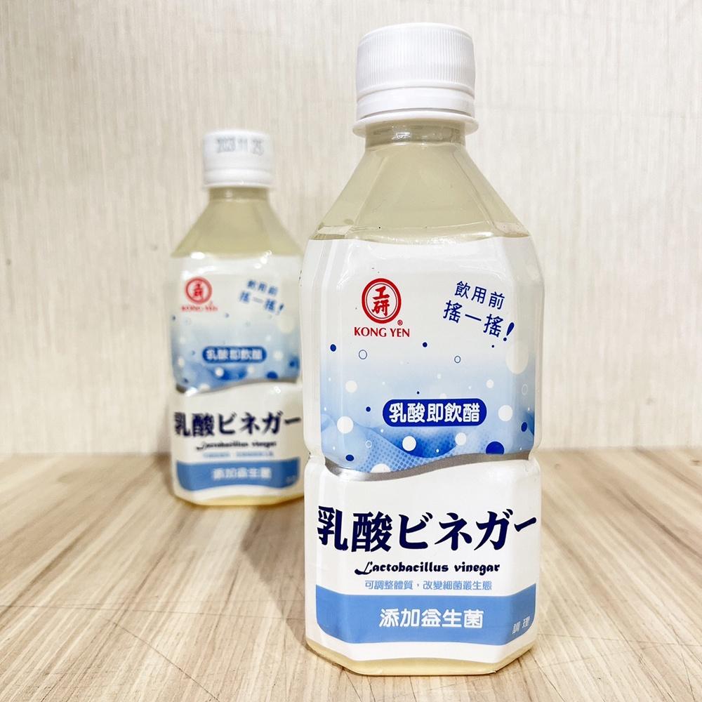 【柚子烘焙食品】工研乳酸即飲醋 350ml 工研 即飲水果醋 乳酸即飲醋 即飲醋 健康醋 乳酸酢 益生菌添加 工研醋-細節圖7