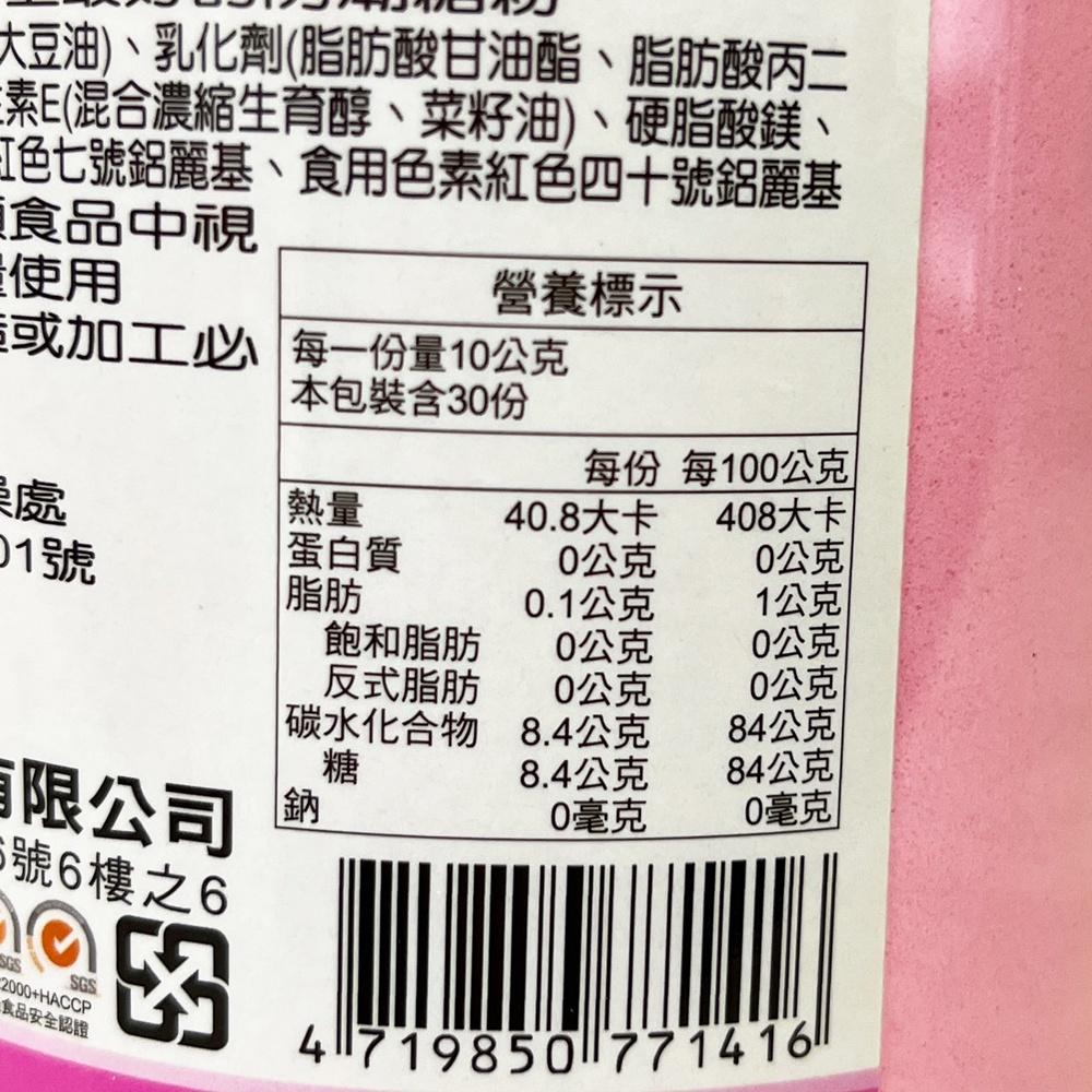 【柚子烘焙食品】永詮 蛋糕裝飾彩色防潮糖粉 防潮糖粉 糖粉 蛋糕裝飾 彩色糖粉 300g原罐裝 50g分裝 蛋糕麵包甜點-細節圖3