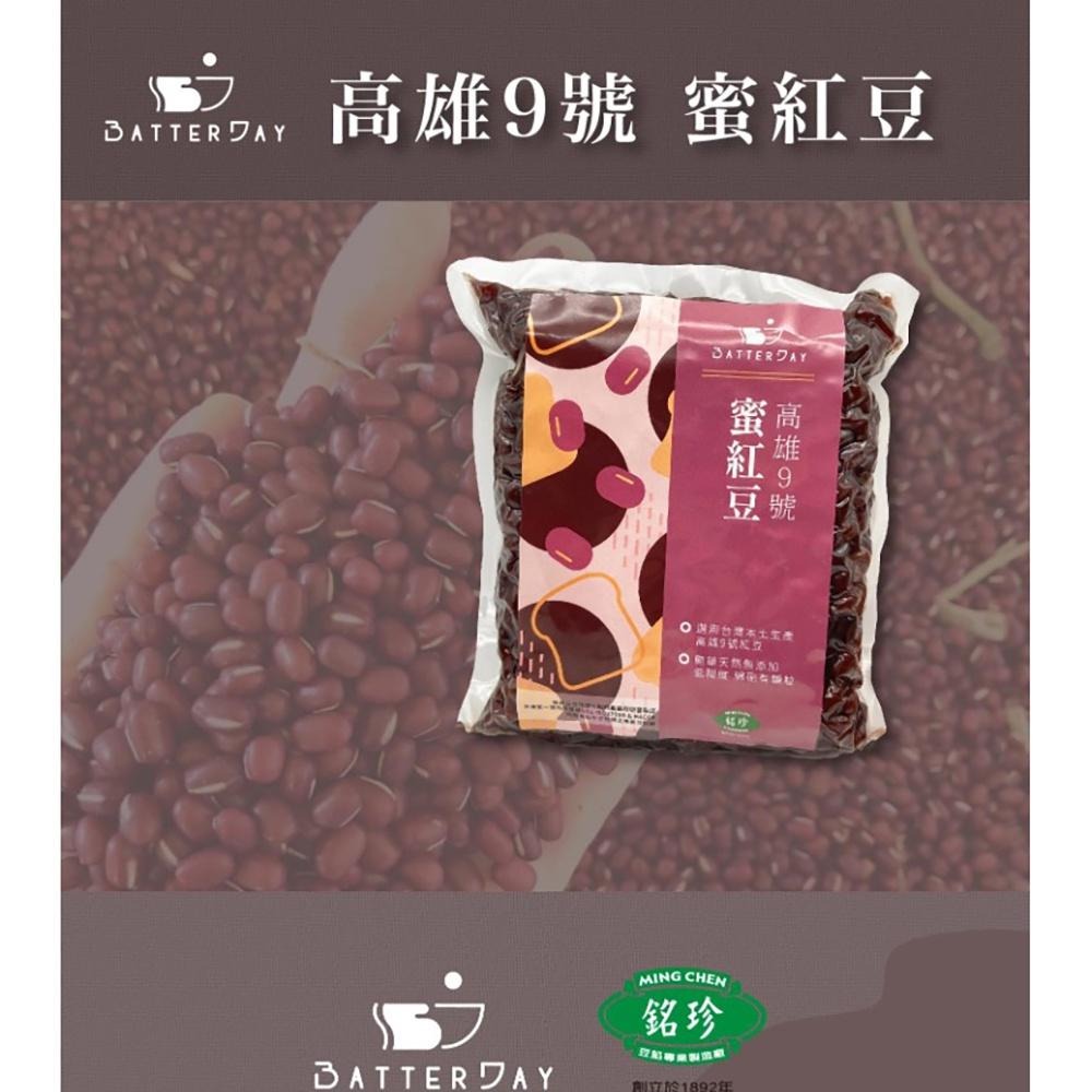 【柚子烘焙食品】焙日 高雄9號蜜紅豆餡1kg 紅豆餡 內餡 蛋黃酥 月餅 吐司麵包內餡-細節圖2