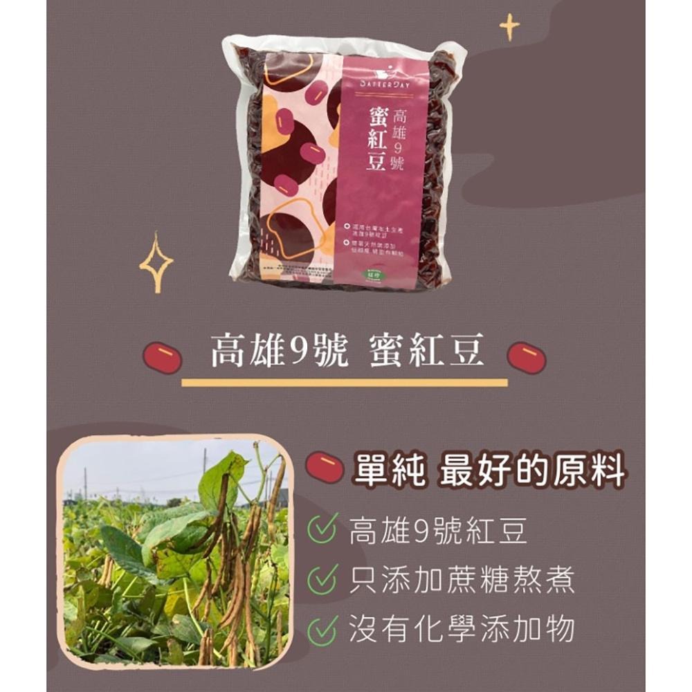 【柚子烘焙食品】焙日 高雄9號蜜紅豆餡1kg 紅豆餡 內餡 蛋黃酥 月餅 吐司麵包內餡-細節圖3