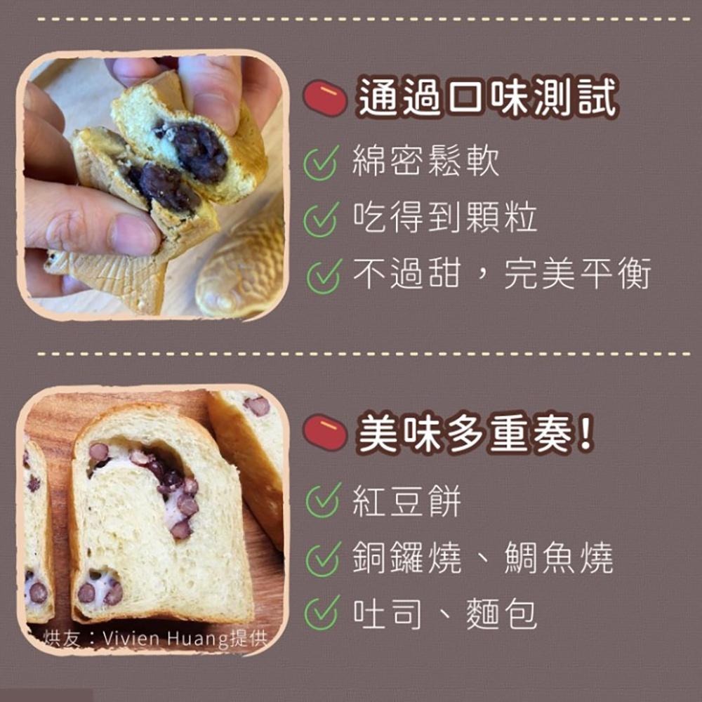 【柚子烘焙食品】焙日 高雄9號蜜紅豆餡1kg 紅豆餡 內餡 蛋黃酥 月餅 吐司麵包內餡-細節圖4