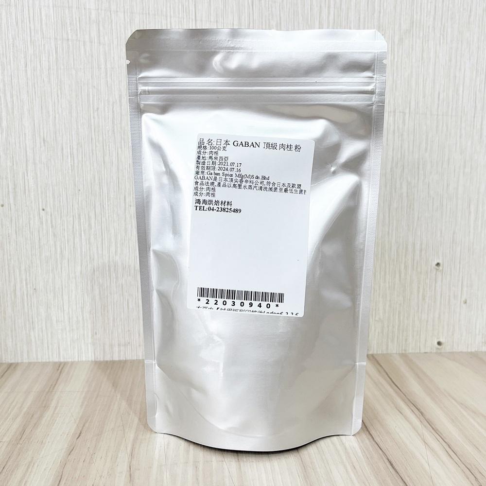 【柚子烘焙食品】日本 GABAN 頂級肉桂粉 100g(分裝)肉桂粉 Cinnamon Powder 蘋果派 咖啡 料理-細節圖2