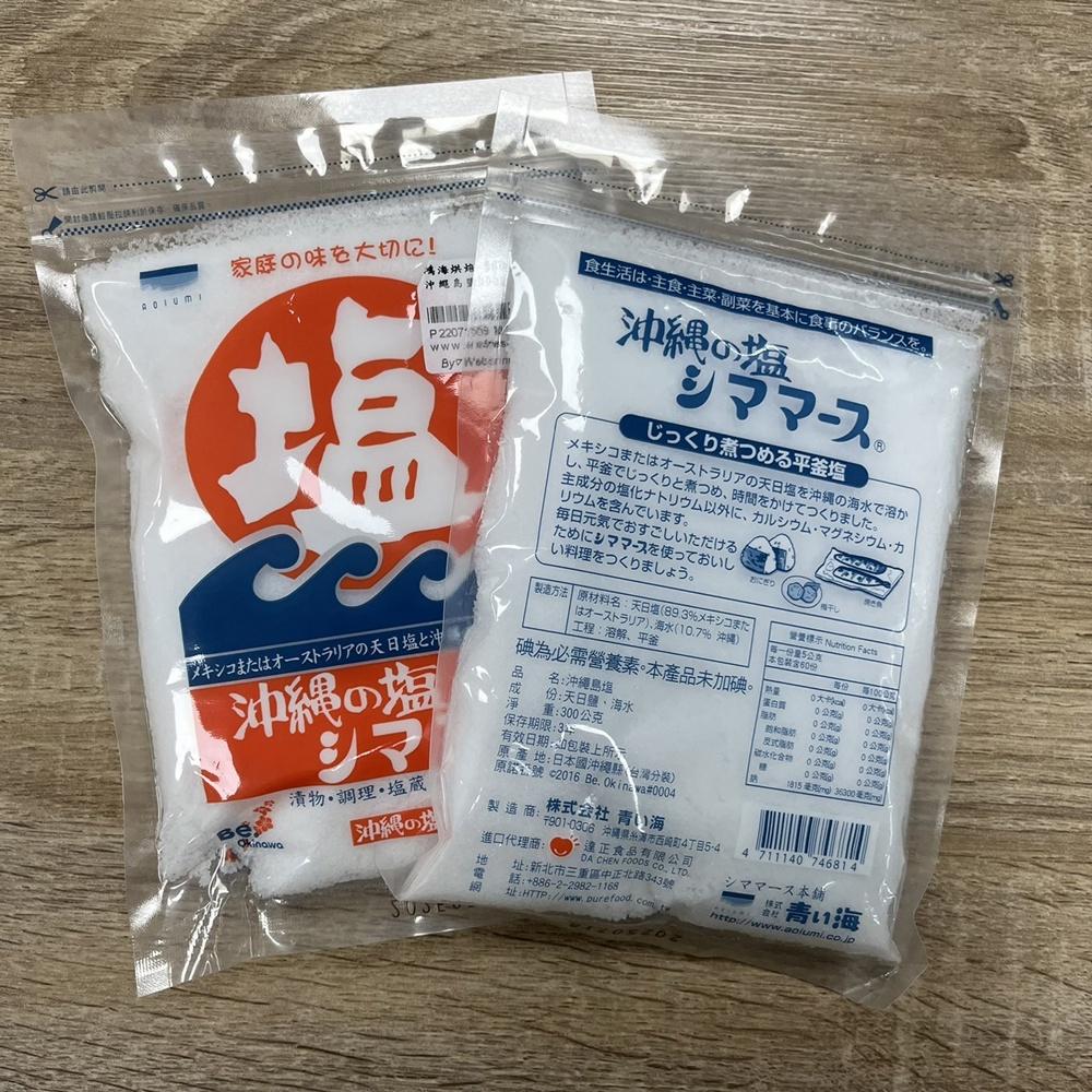 【柚子烘焙食品】達正 沖繩島鹽 300g 日本製 青海 沖繩島 鹽 日本海鹽 日本 不含碘 食鹽 漬物 調理-細節圖2