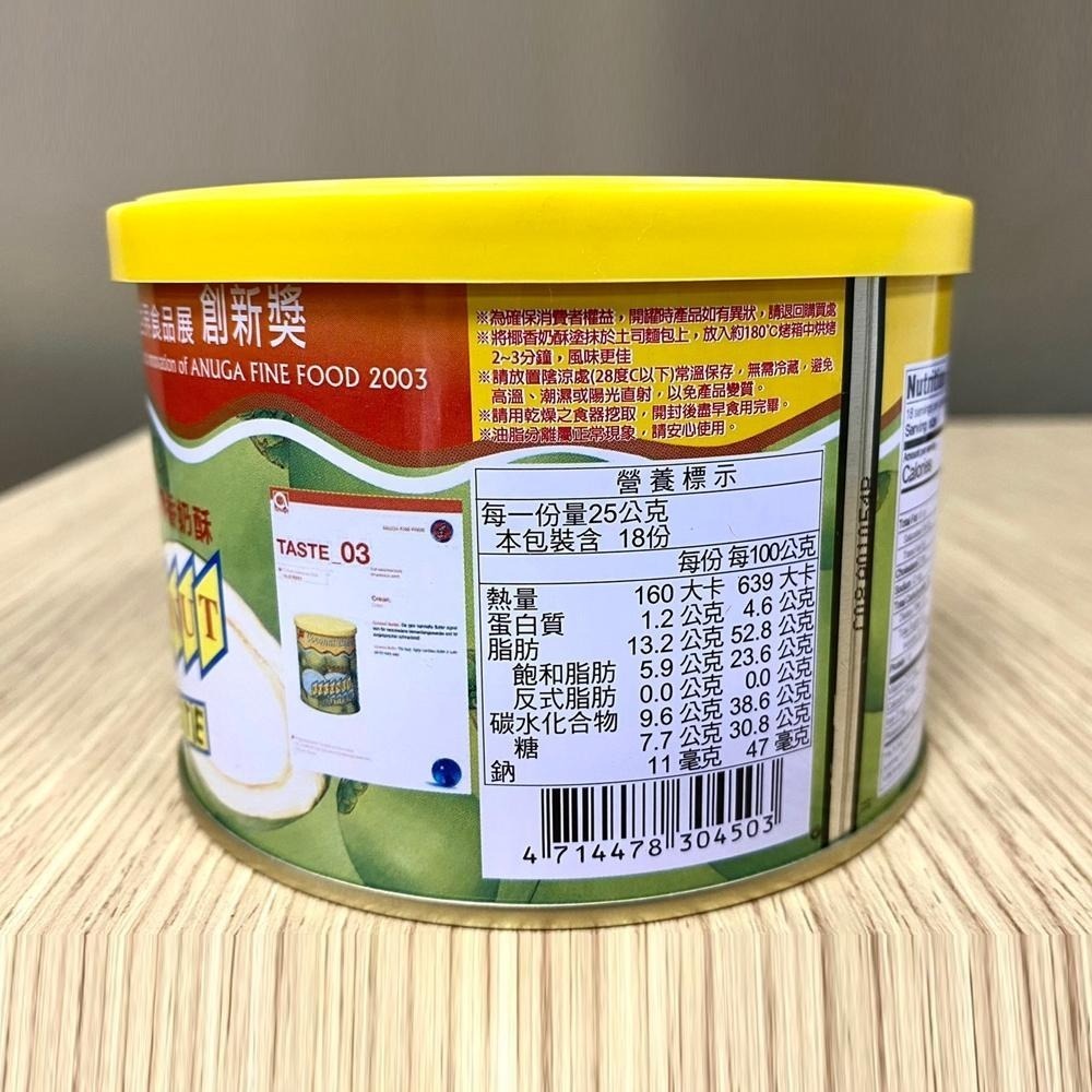 【柚子烘焙食品】福汎 椰香奶酥 1.8kg/800g/450g 福汎椰香奶酥 純奶酥 奶素 吐司 厚片 抹醬 福汎抹醬-細節圖6