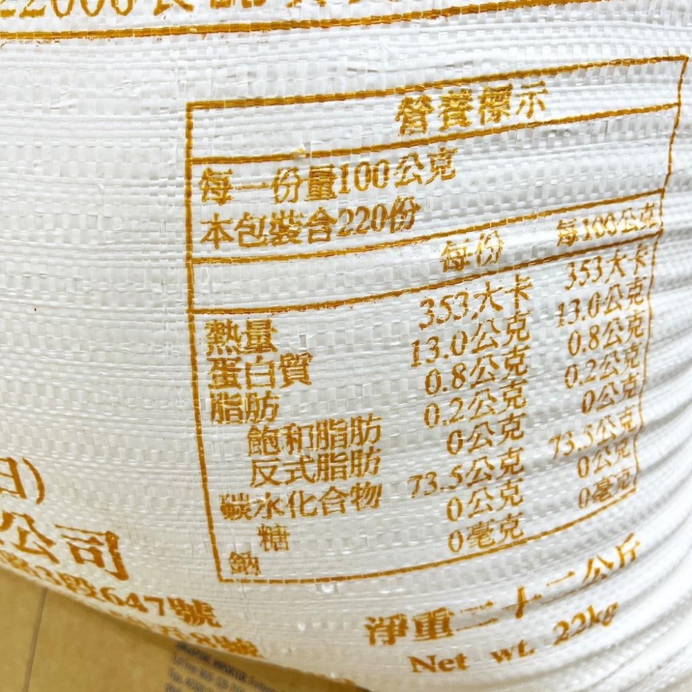 【柚子烘焙食品】嘉禾牌 黃專高筋麵粉(小麥麵粉)高筋麵粉 麵粉 黃僑高筋麵粉 特製高筋 22kg 乾麵各種麵條 烘焙材料-細節圖3