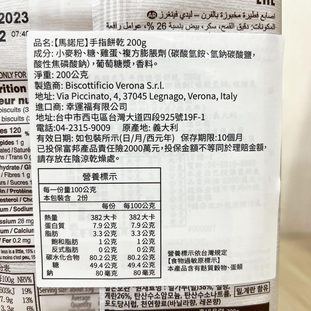 【柚子烘焙食品】義大利 Marini 馬諾尼 手指餅乾 200g/500g 蛋奶素 提拉米蘇 拇指餅乾 拇指餅 手指餅-細節圖4