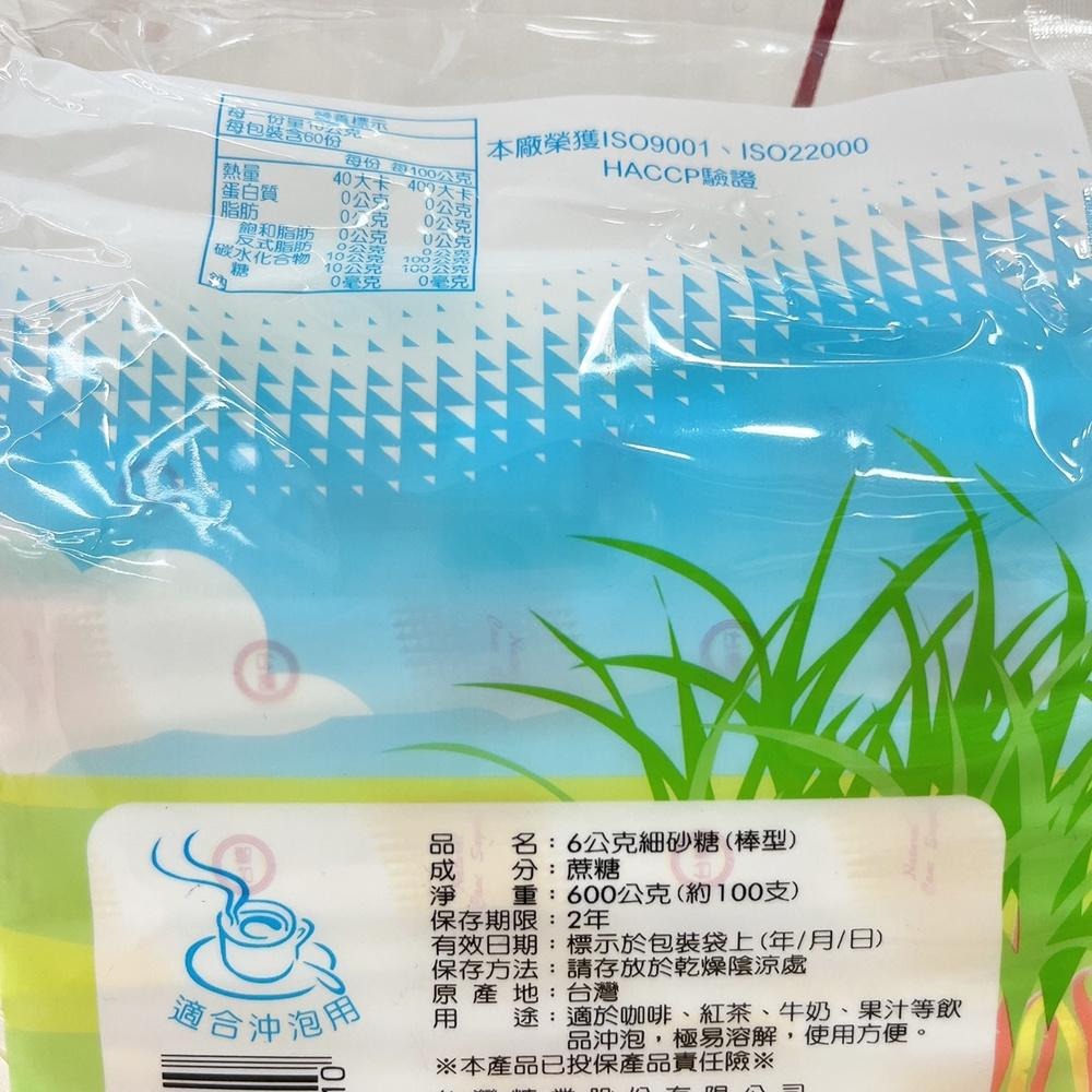 【柚子烘焙食品】台糖細砂糖 6公克細砂糖 6g 棒型（600公克約100支）適用 紅茶 飲品 咖啡 果汁 牛奶 飲品沖泡-細節圖2