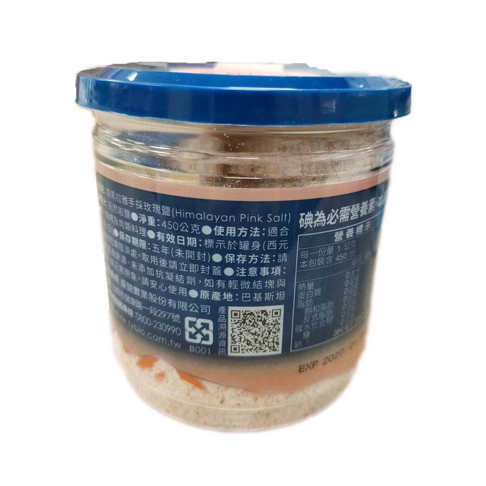 【柚子烘焙食品】台鹽生技 喜馬拉雅手採玫瑰鹽 450g 大罐裝 玫瑰鹽 鹽 調味料 鹽巴 食用鹽 精鹽 台鹽-細節圖2