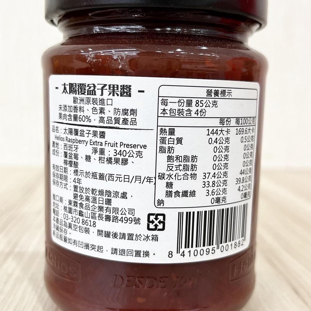 【柚子烘焙食品】西班牙 Helios 太陽 天然果醬 60% 草莓果醬 藍莓果醬 覆盆子果醬 340g 吐司 麵包 抹醬-細節圖5