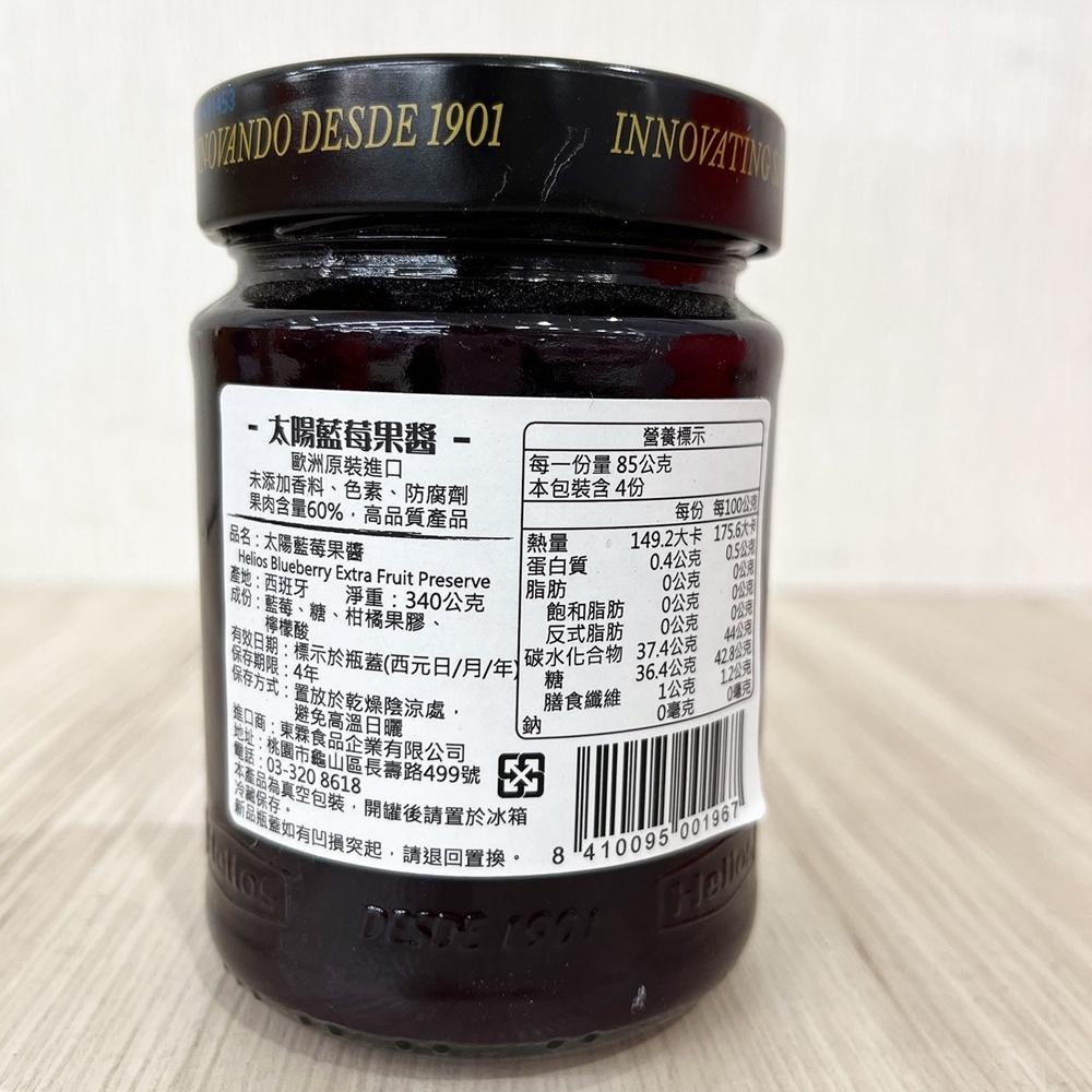 【柚子烘焙食品】西班牙 Helios 太陽 天然果醬 60% 草莓果醬 藍莓果醬 覆盆子果醬 340g 吐司 麵包 抹醬-細節圖7