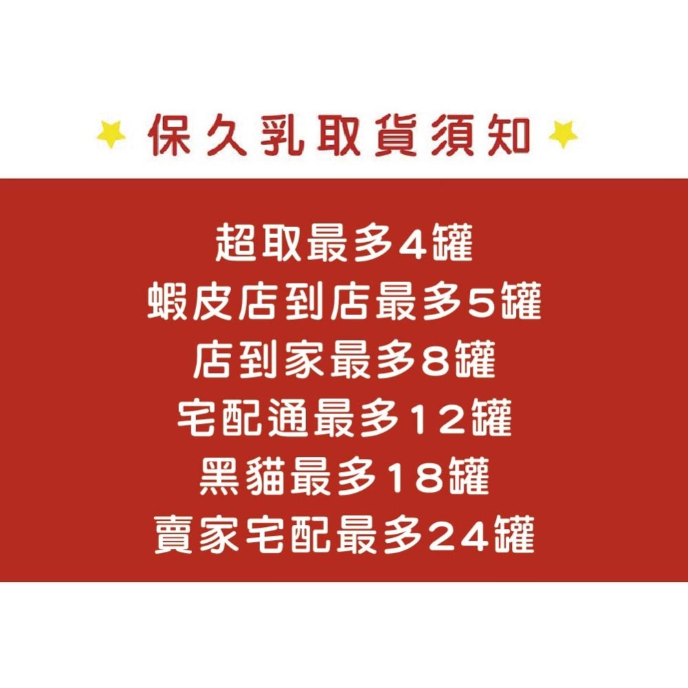 【柚子烘焙食品】開元保久乳 開元調理專用乳 1L 佳純調理專用保久乳 業務用調合乳 保久乳 飲品 常溫 咖啡 紅茶 抹茶-細節圖2