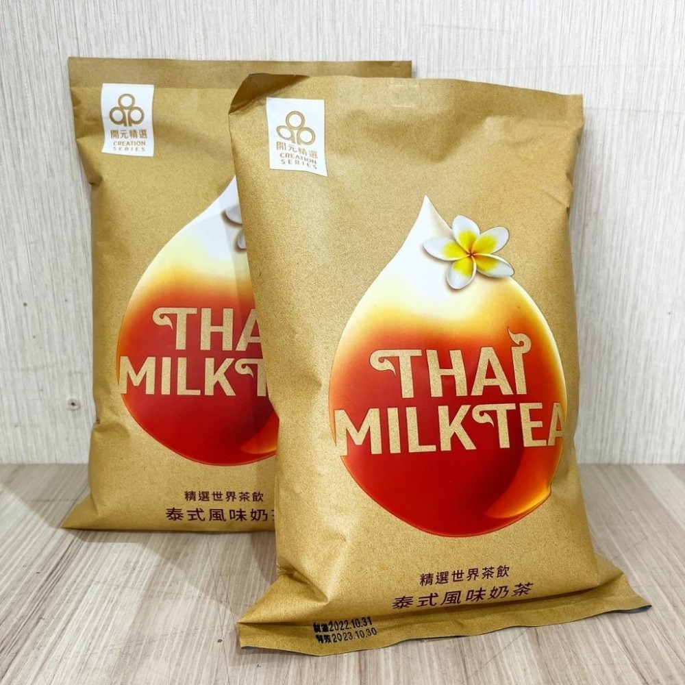 【柚子烘焙食品】開元特濃厚原味奶茶1kg 開元薰衣草奶茶1kg 泰式風味奶茶 600g 開元食品 特濃厚 奶茶粉 厚奶茶-細節圖7