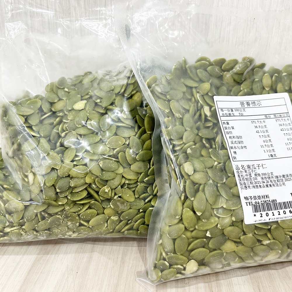 【柚子烘焙食品】南瓜子仁 500g(冷藏)生南瓜籽 大顆南瓜子 3A 南瓜籽 南瓜子 南瓜 去殼南瓜籽 養生 烘焙 堅果-細節圖5