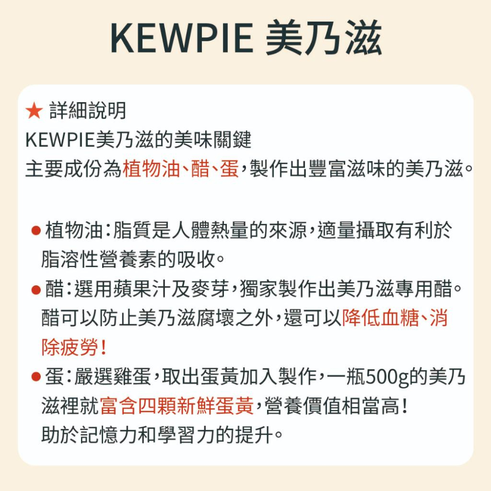 【柚子烘焙食品】日本 kewpie 丘比 QP 美乃滋 500g 蛋黃沙拉醬 沙拉 料理 炸物 廣島燒 章魚燒 沾醬-細節圖3