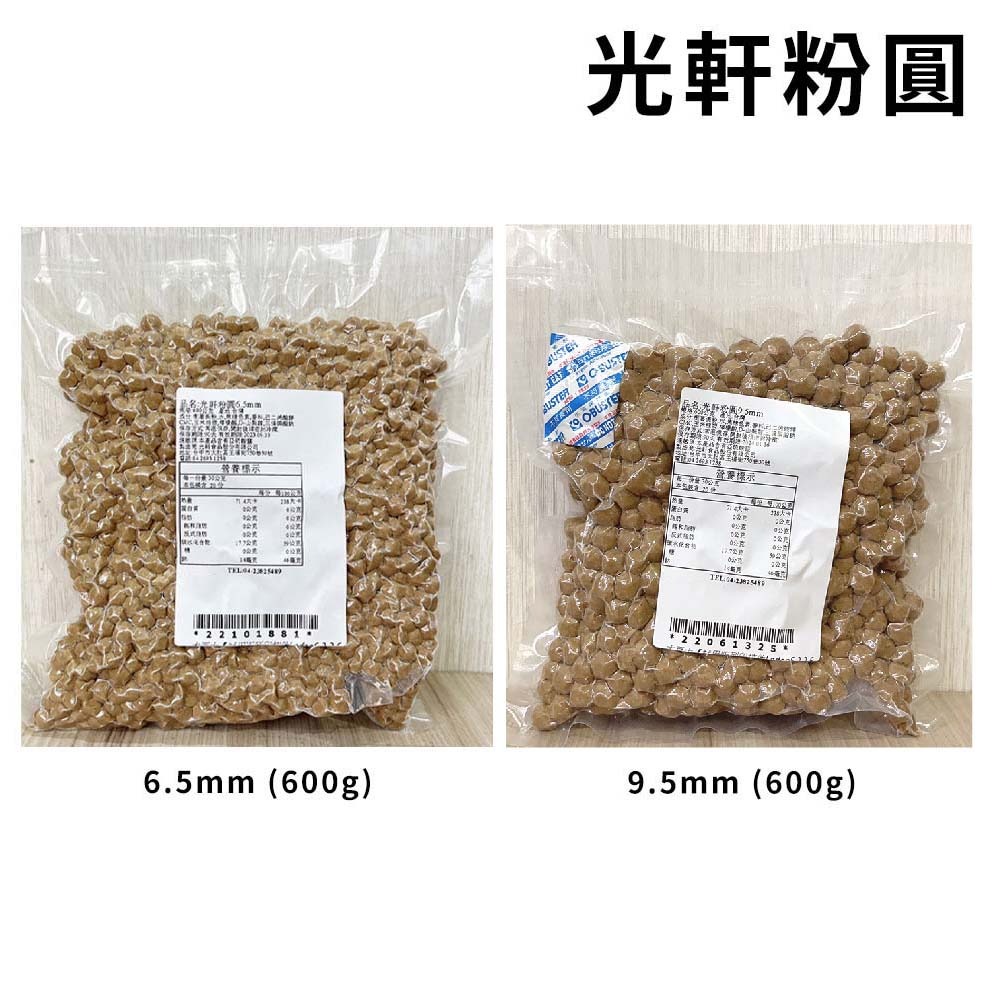 【柚子烘焙食品】粉圓 光軒粉圓 珍珠粉圓 營業用 3kg(5斤)小包裝（600g）傳統粉圓 波霸奶茶 珍珠奶茶 QQ粉圓-細節圖2