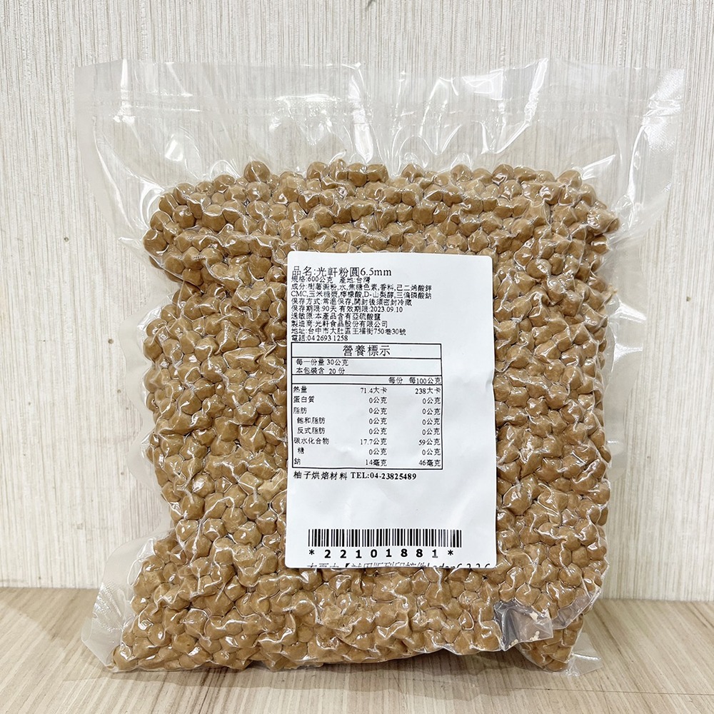 【柚子烘焙食品】粉圓 光軒粉圓 珍珠粉圓 營業用 3kg(5斤)小包裝（600g）傳統粉圓 波霸奶茶 珍珠奶茶 QQ粉圓-細節圖8