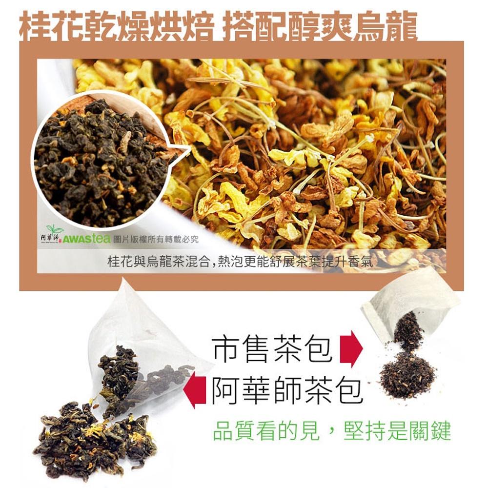 【柚子烘焙食品】桂花烏龍/日月潭8號阿薩姆紅茶_4g 沖泡茶包 三角茶包 攜帶方便 單入包裝-細節圖8
