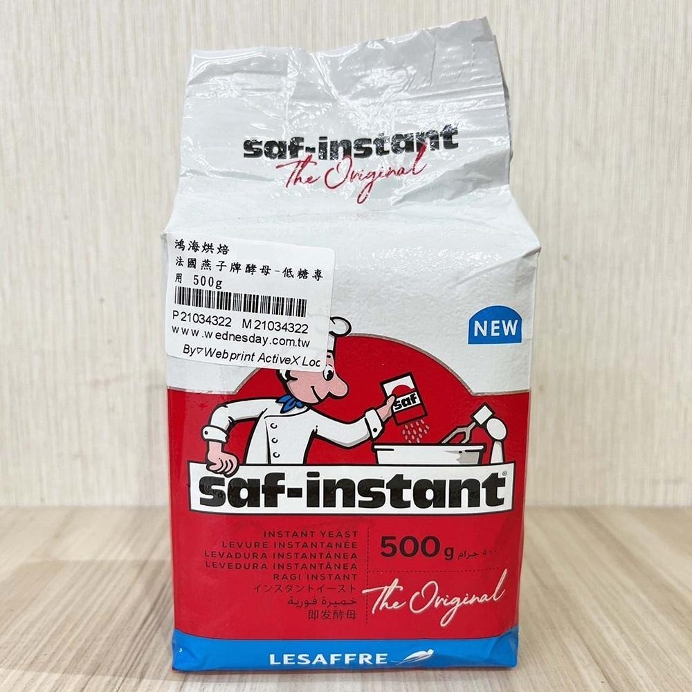 【柚子烘焙食品】法國燕子牌 強力即發酵母 高糖 低糖 500g原廠真空包裝 燕子牌 即發酵母 50g分裝 速發酵母 酵母-細節圖5