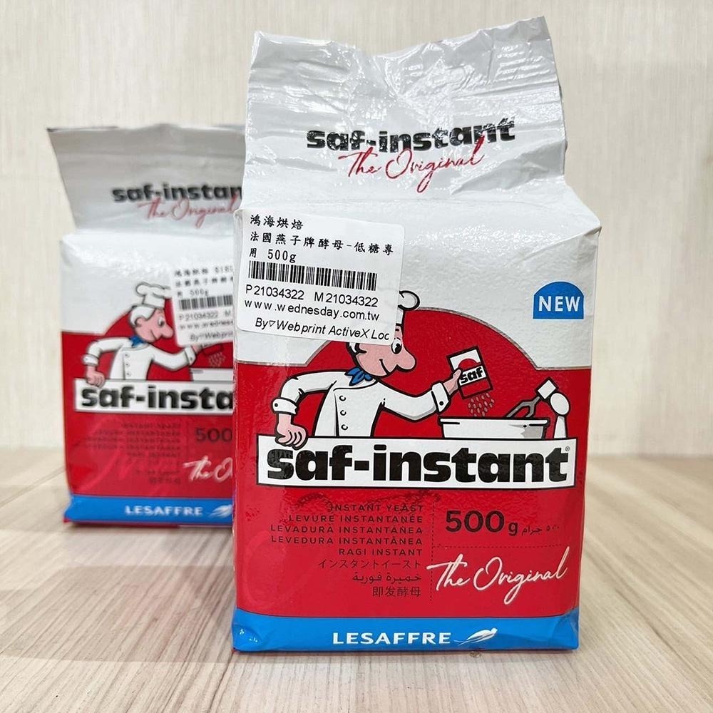 【柚子烘焙食品】法國燕子牌 強力即發酵母 高糖 低糖 500g原廠真空包裝 燕子牌 即發酵母 50g分裝 速發酵母 酵母-細節圖7