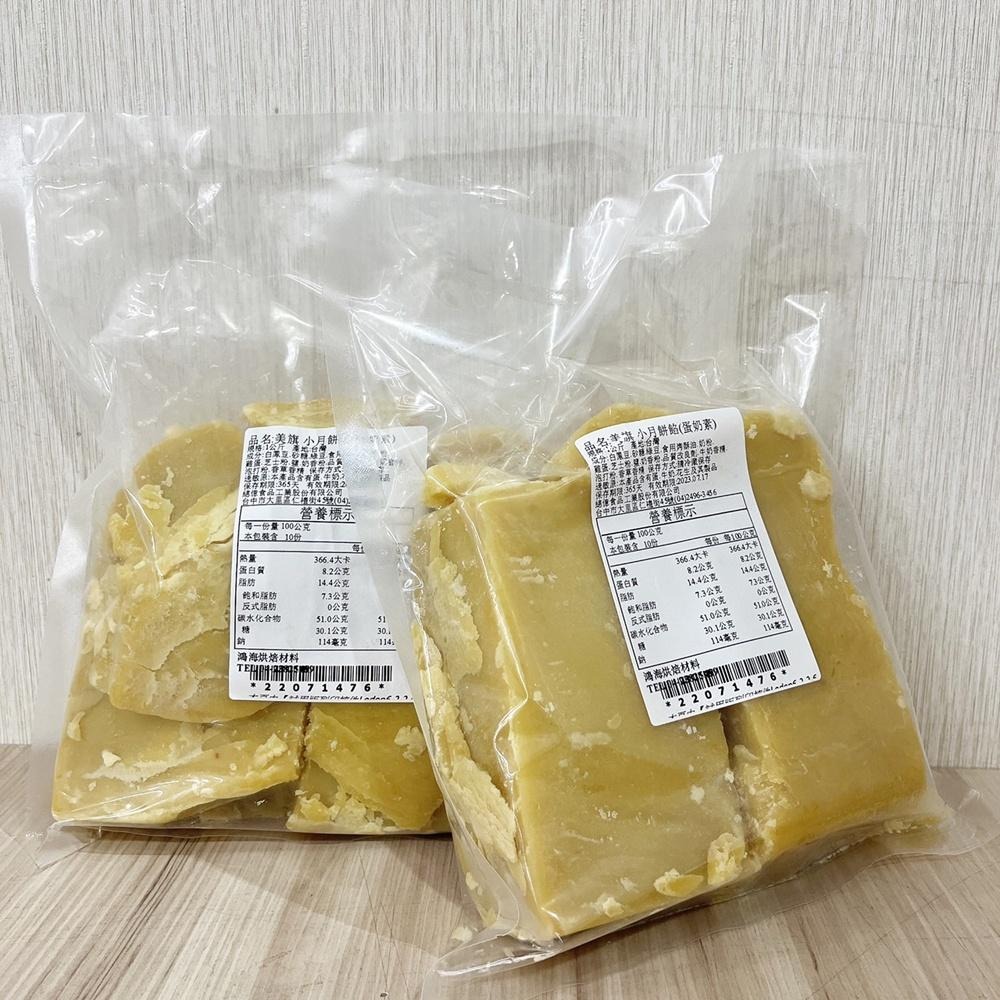 【柚子烘焙食品】美旗小月餅餡(蛋奶素)小月餅餡 1kg(冷藏)中秋月餅 月餅內餡 蛋黃酥 綠豆餡 綠豆沙餡 白鳳豆 烘焙-細節圖4