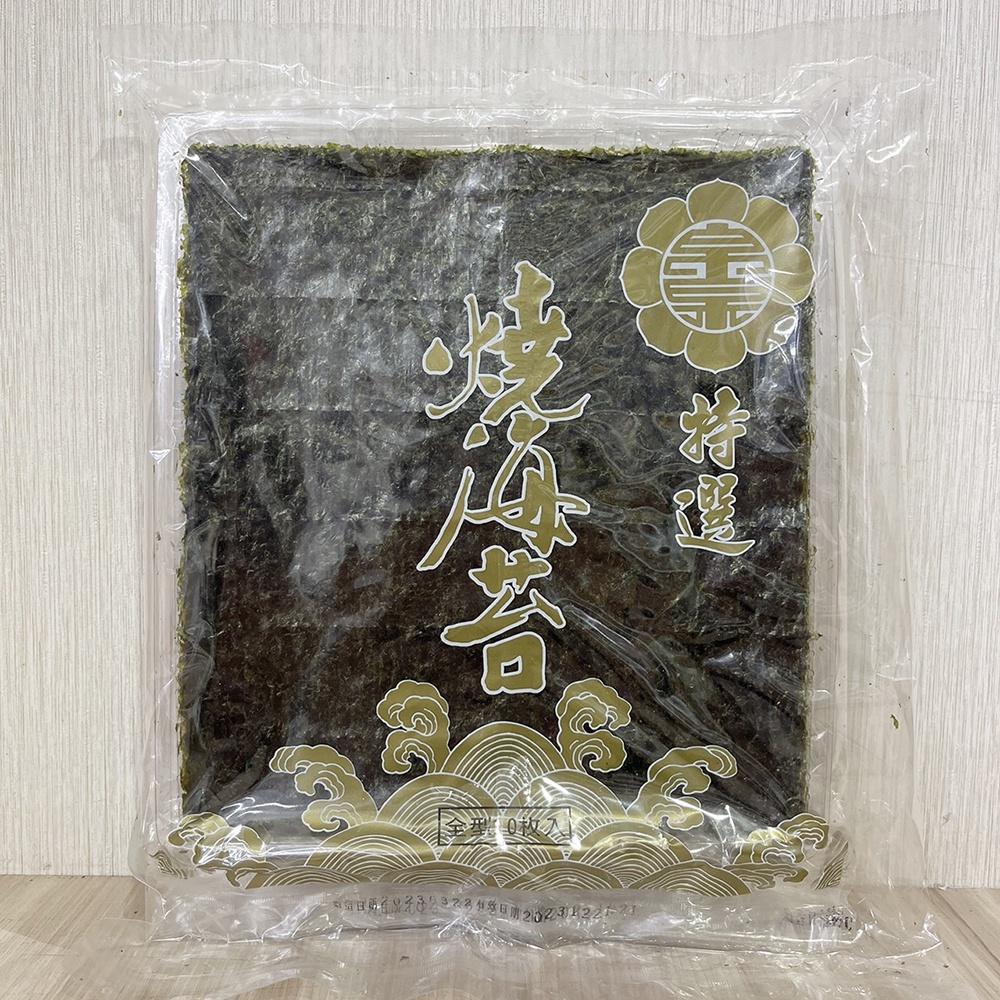 【柚子烘焙食品】全形燒海苔 30張/包 飯卷 海苔片 手捲 壽司海苔 特選燒海苔 燒海苔 日式料理 日本料理 營業用-細節圖2